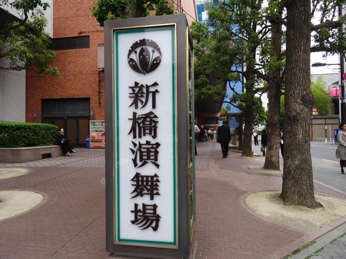 Keikyu Ex Higashi-ginza Hotell 3*