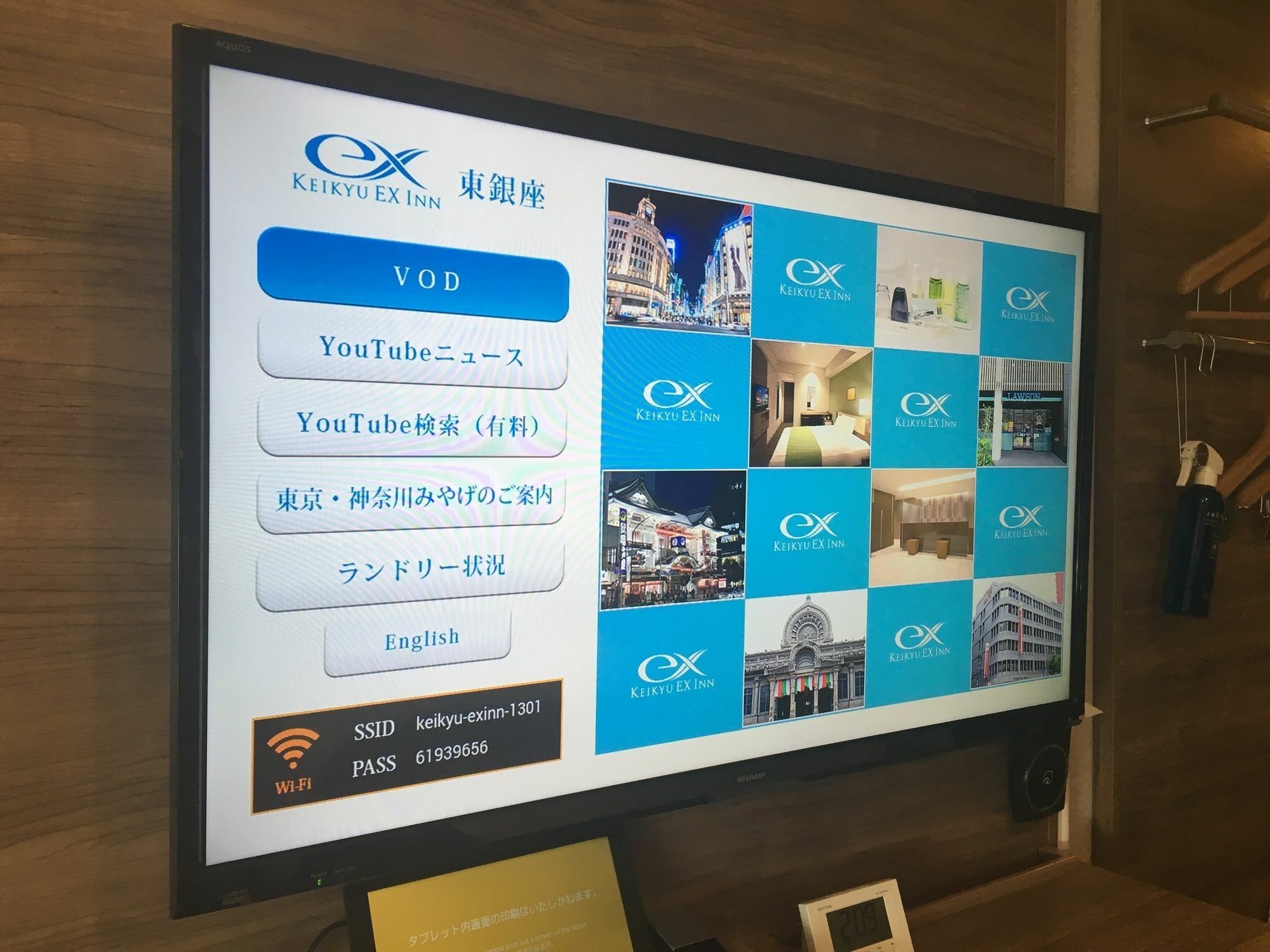 Keikyu Ex Higashi-ginza Hotell